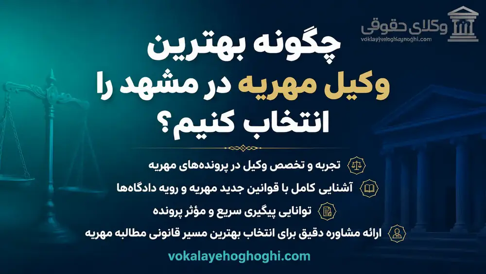 5 ترفند هوشمندانه پیش از انتخاب وکیل