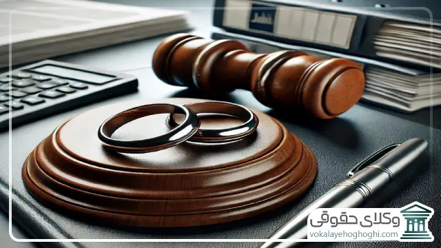 چگونه بهترین وکیل طلاق در شمال تهران را انتخاب کنیم؟