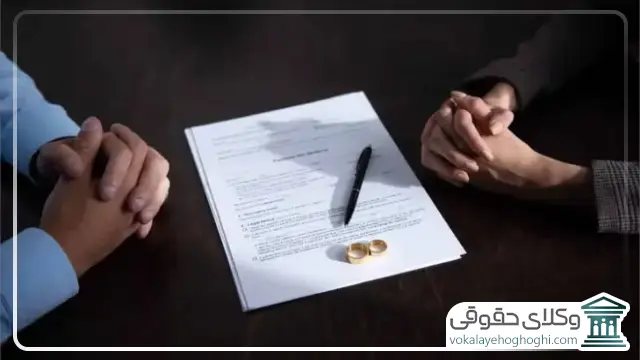 مدارک لازم برای مراجعه به وکیل طلاق
