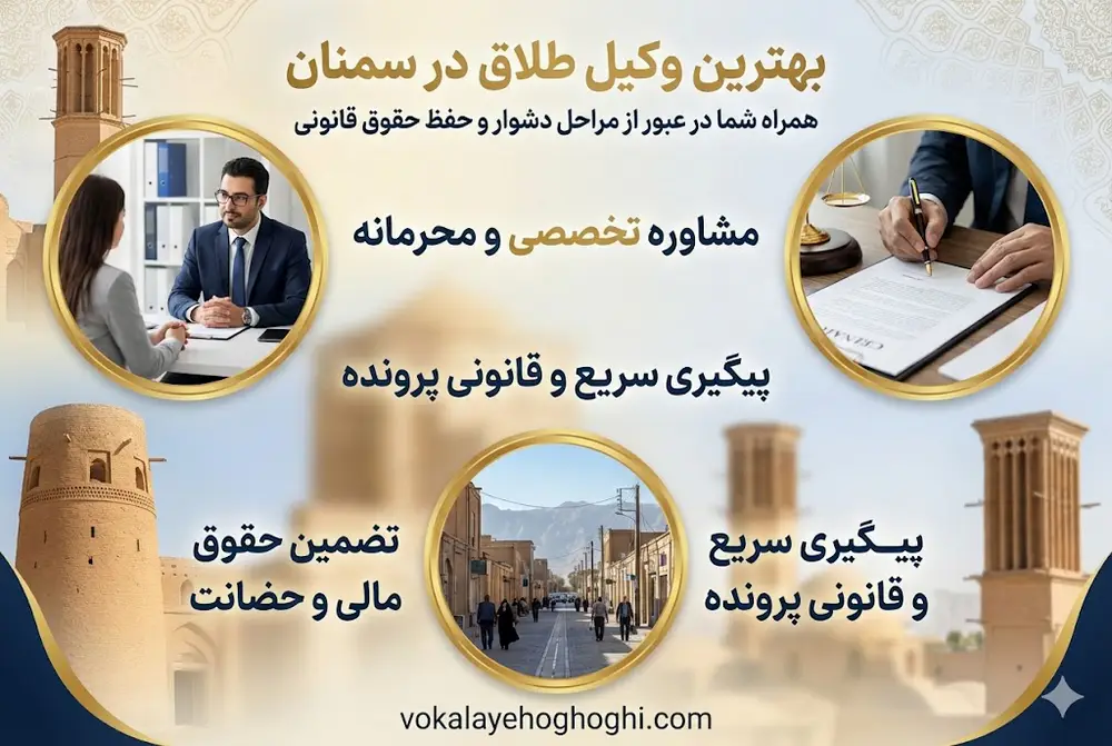 ترفندهای طلایی در انتخاب وکیل طلاق