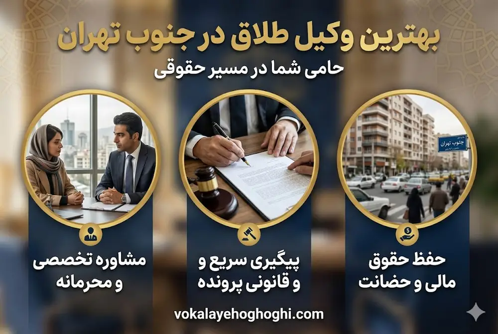 5 ترفند اساسی انتخاب وکیل طلاق