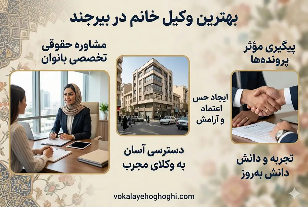 وکلای زن در چه زمینه هایی تخصص دارند؟