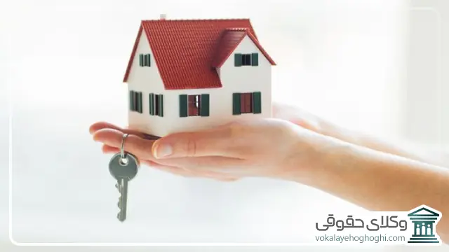 انواع دعاوی فک رهن ملک