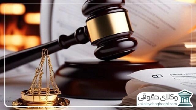 حق الوکاله بهترین وکیل نفقه در تهران چگونه محاسبه می شود؟