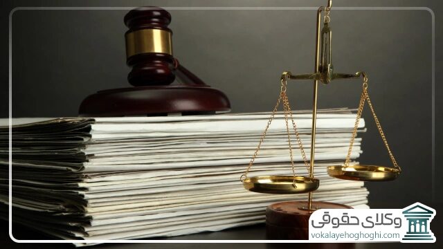 عوامل مهم و تاثیرگذار حق الوکاله بهترین وکیل نظرآباد