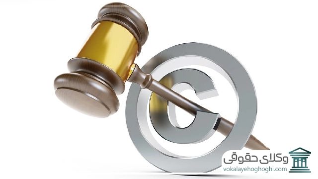 آثار تحت حمایت قانون کپی رایت در ایران