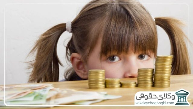 نفقه فرزند شامل چه هزینه هایی می شود؟