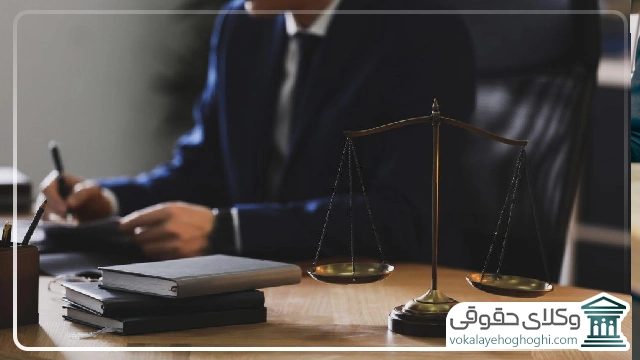 توصیه طلایی در انتخاب بهترین وکیل مسجد سلیمان