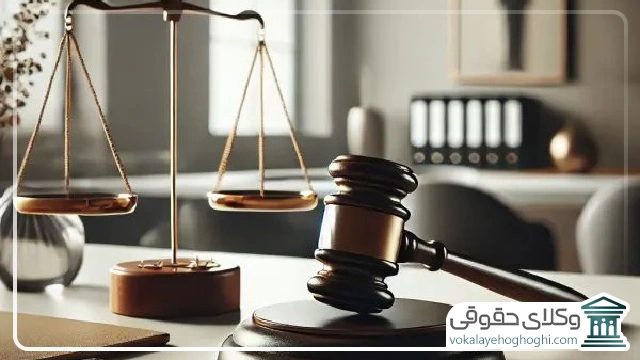 هزینه حق ‌الوکاله و حق مشاوره وکیل پایه یک دادگستری در اصفهان چقدر است؟