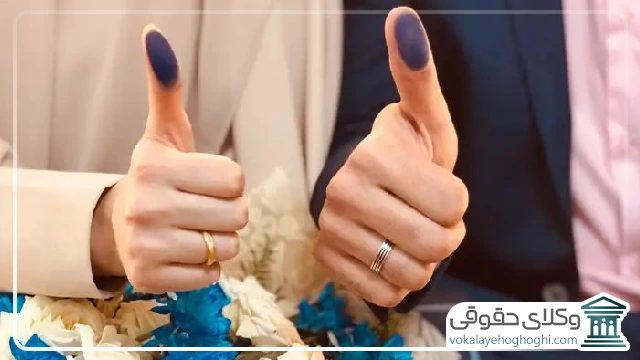 انواع شروط ضمن عقد نکاح