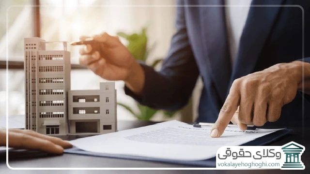 قوانین و مقررات خلع ید مشاعی و مفروز