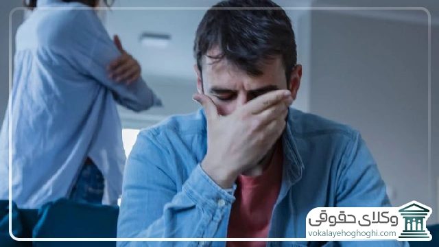 نقش وکیل در حل اختلافات مرتبط با تمکین و نشوز