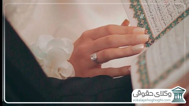 نکاح دائم و موقت