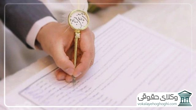 نمونه دادخواست اثبات واقعه نکاح و راهنمای تنظیم آن