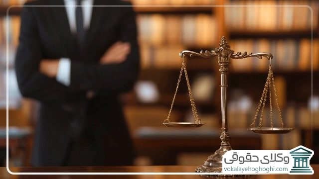 بهترین وکیل حقوق بین الملل در تهران کیست و چه نقشی دارد؟
