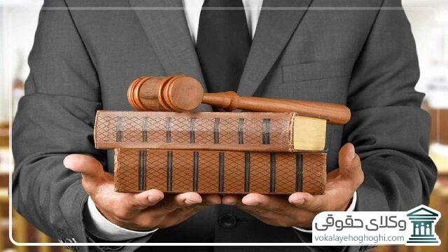 برای انتخاب بهترین وکیل نامشروع در تهران باید چه معیارهایی داشته باشید؟