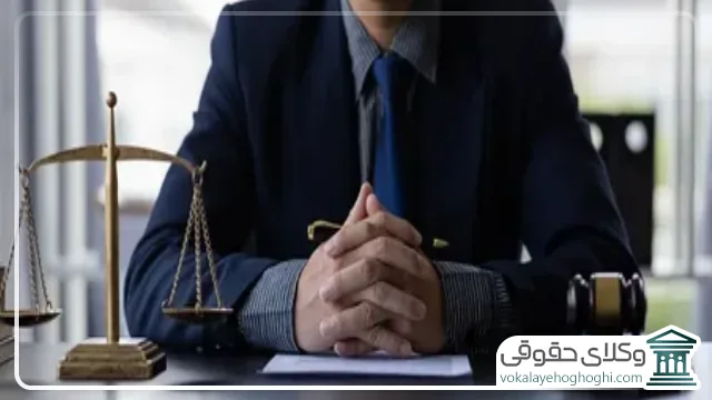 نحوه ی یافتن برترین وکلای بانکی در تهران