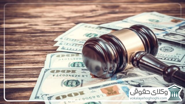 میزان حق الوکاله بهترین وکیل کلاهبرداری در کرج چقدر است؟