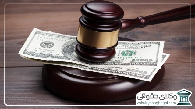 حق الوکاله بهترین وکیل ارث در کرج چگونه تعیین می شود؟