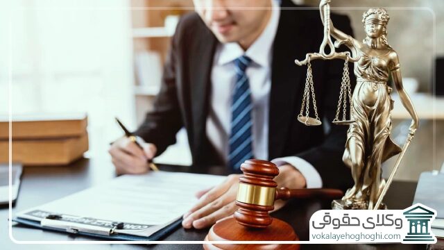 معیار انتخاب بهترین وکیل در مرکز تهران