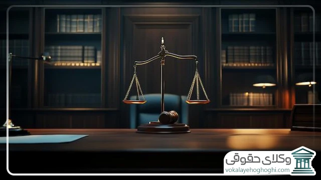 همه چیز درباره حق الوکاله وکلای برتر کوهدشت