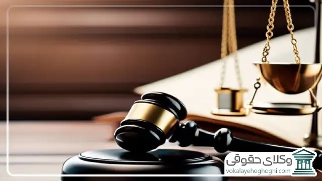 عوامل تاثیر گذار در هزینه های بهترین وکیل وصول مطالبات تهران