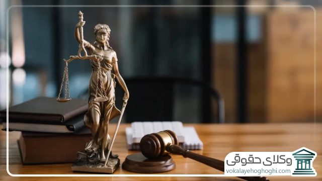 مشاوره از وکیل دیوان عدالت اداری تهران