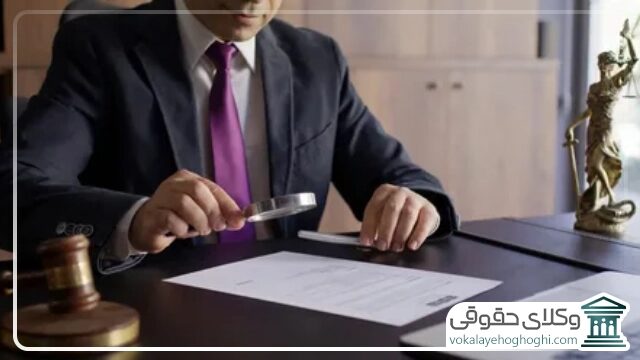 نحوه انتخاب بهترین وکیل پایه یک دادگستری در کرمانشاه