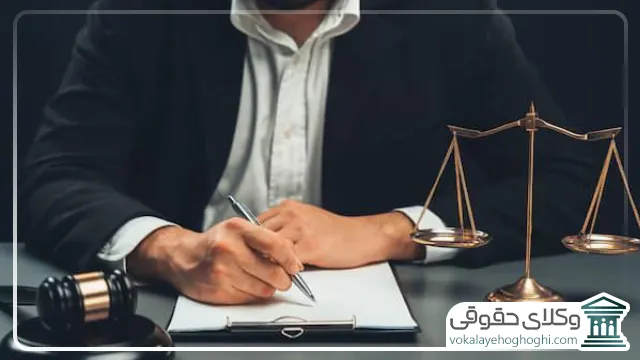 عوامل موثر بر حق الوکاله وکلای رابطه نامشروع در کرج