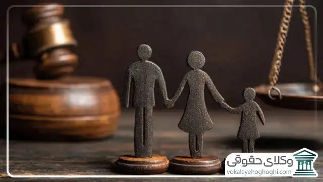 مراحل ضروری برای اعطای وکالت به وکلای خانواده بجنورد