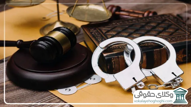 دستمزد وکیل قتل در زاهدان چقدر می باشد؟