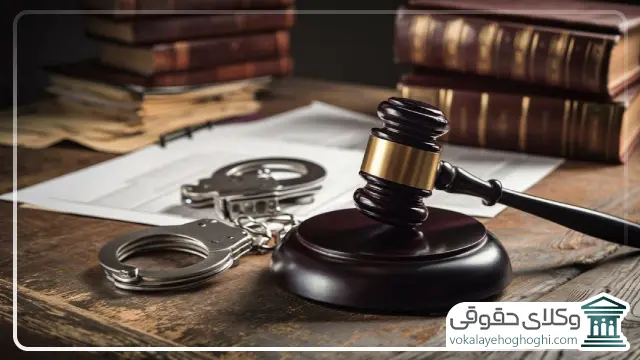 شروط اعطای وکالت به وکلای کیفری در اسلامشهر