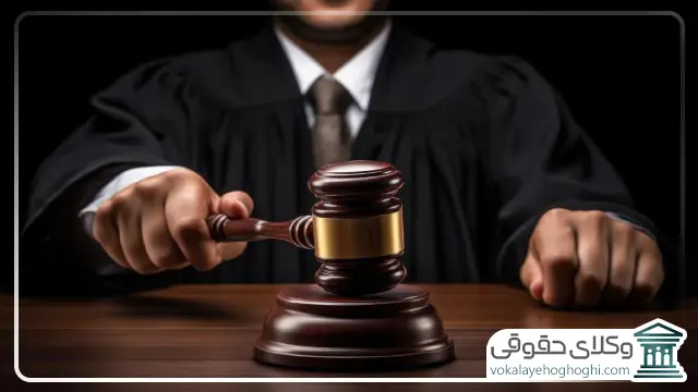 مدارک مورد نیاز برای مراجعه به وکلای سهرودی