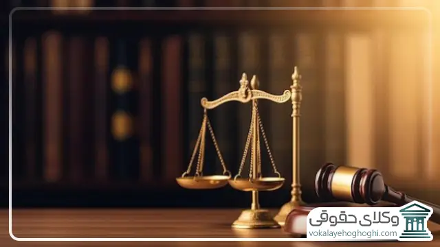 شرایط اعطای وکالت به وکلای کلاهبرداری در شیراز