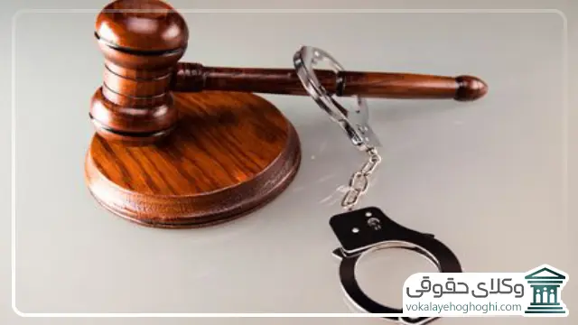 عوامل ضروری بر افزایش دستمزد وکلای کلاهبرداری شیراز