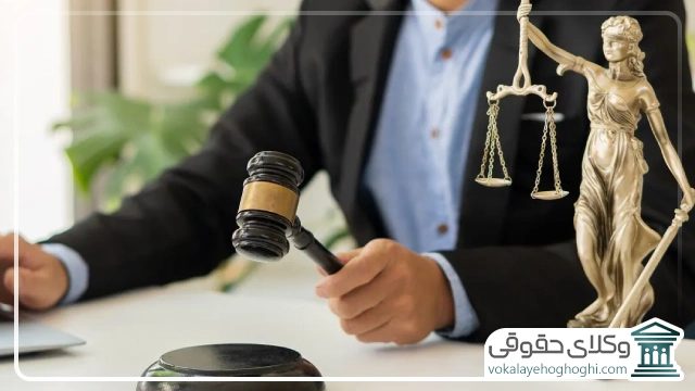 مراحل دادن وکالت به بهترین وکیل کیفری شهر قدس