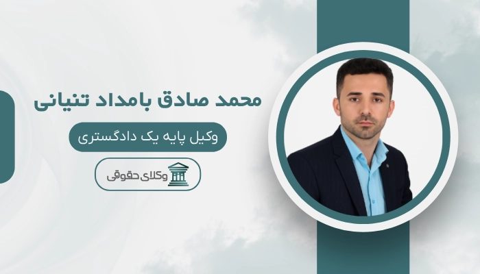 محمد صادق بامداد تنیانی