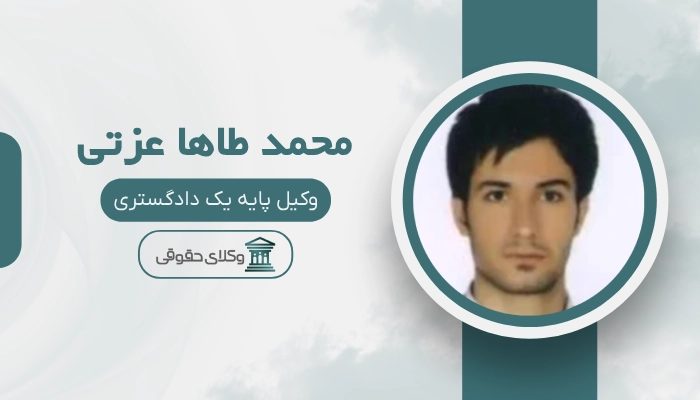 محمد طاها عزتی