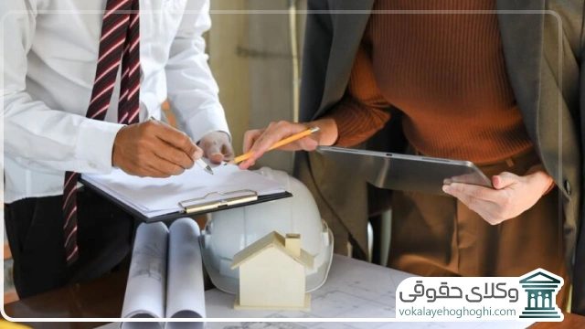 فاکتورهای موثر بر حق الوکاله وکیل مشارکت در ساخت اصفهان کدامند؟