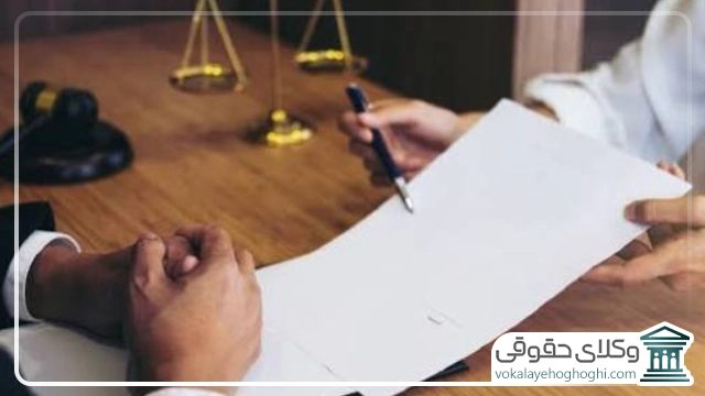 عوامل مهم موثر بر حق الوکاله وکیل تصرف عدوانی در اصفهان