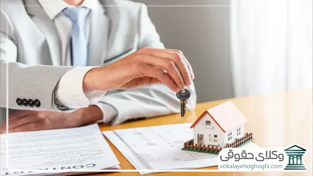 مزیت های مشاوره با وکلای ملکی در تربت حیدریه