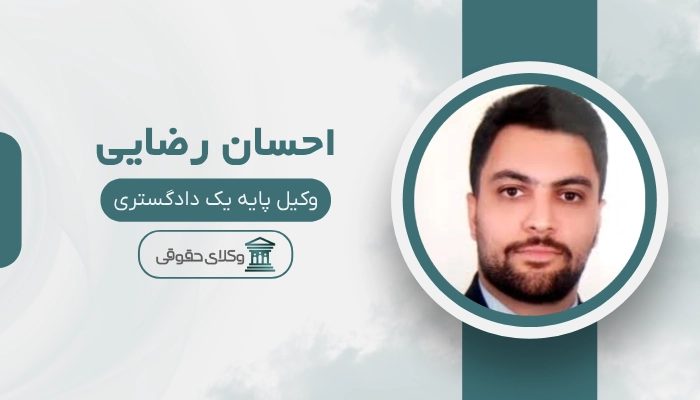 احسان رضایی