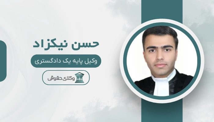 حسن نیکزاد