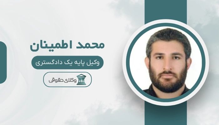 محمد اطمینان